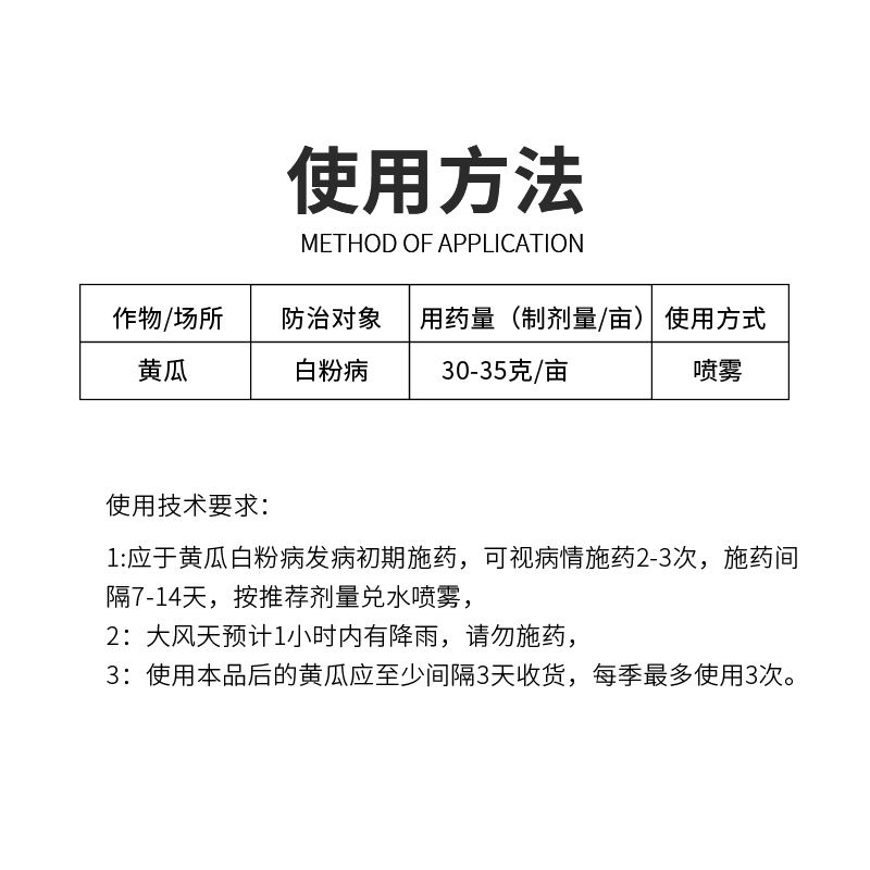 32%乐多喜苯甲吡唑脂苯醚甲环唑吡唑醚菌酯黄瓜白粉病杀菌剂农药-图2