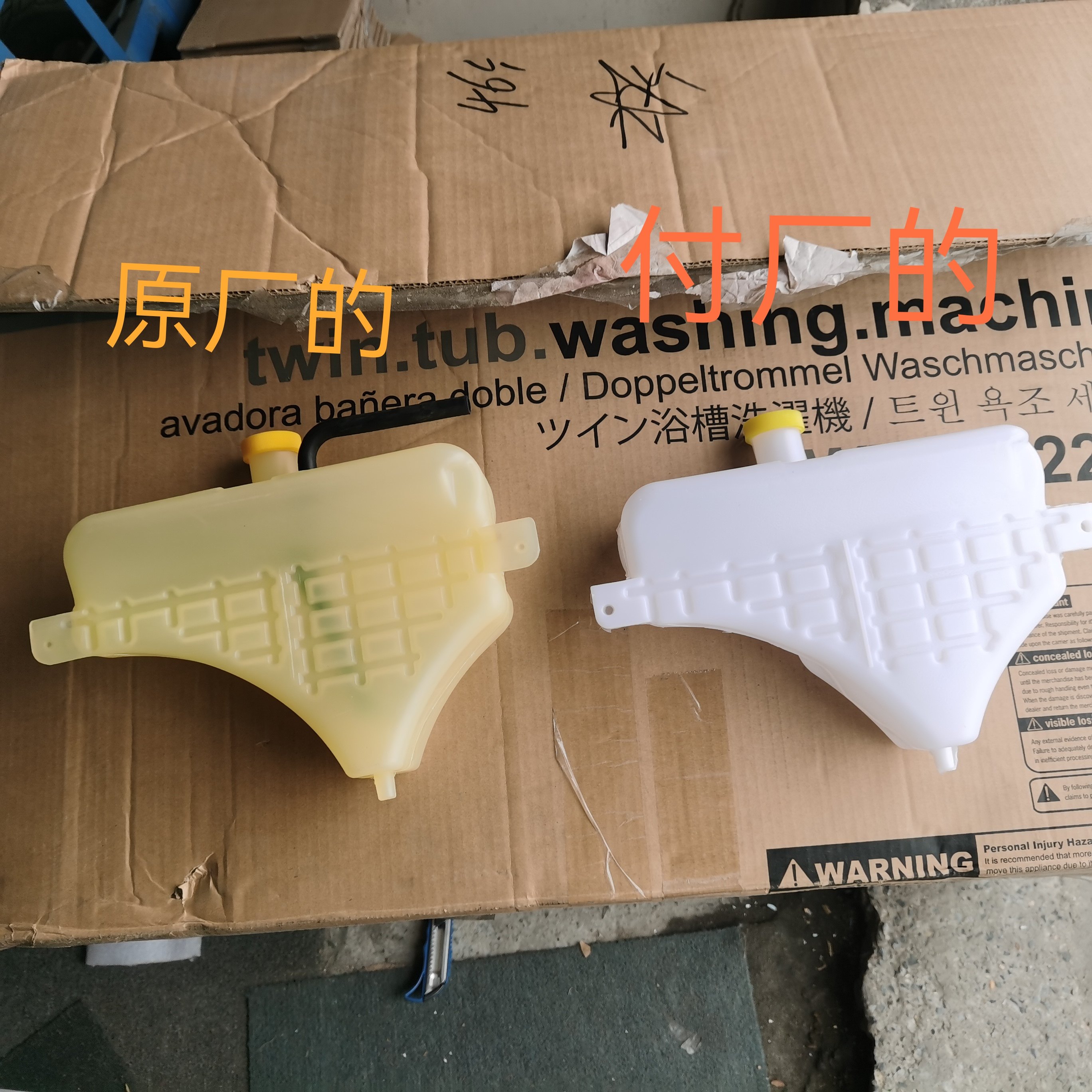 适配马自达6马六M6轿跑奔腾B50B70付水壶副水壶水箱防冻液壶正品,淘宝优惠券,粉丝福利购,淘宝优惠卷