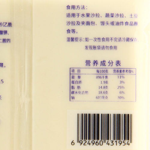 泰将沙拉酱1KG*12袋  烤肉拌饭酱 手抓饼色拉披萨寿司水果蔬菜 - 图3