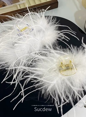 韩版ins风羽毛抓夹高级感发夹女鸵鸟毛发夹后脑勺毛绒鲨鱼夹发卡