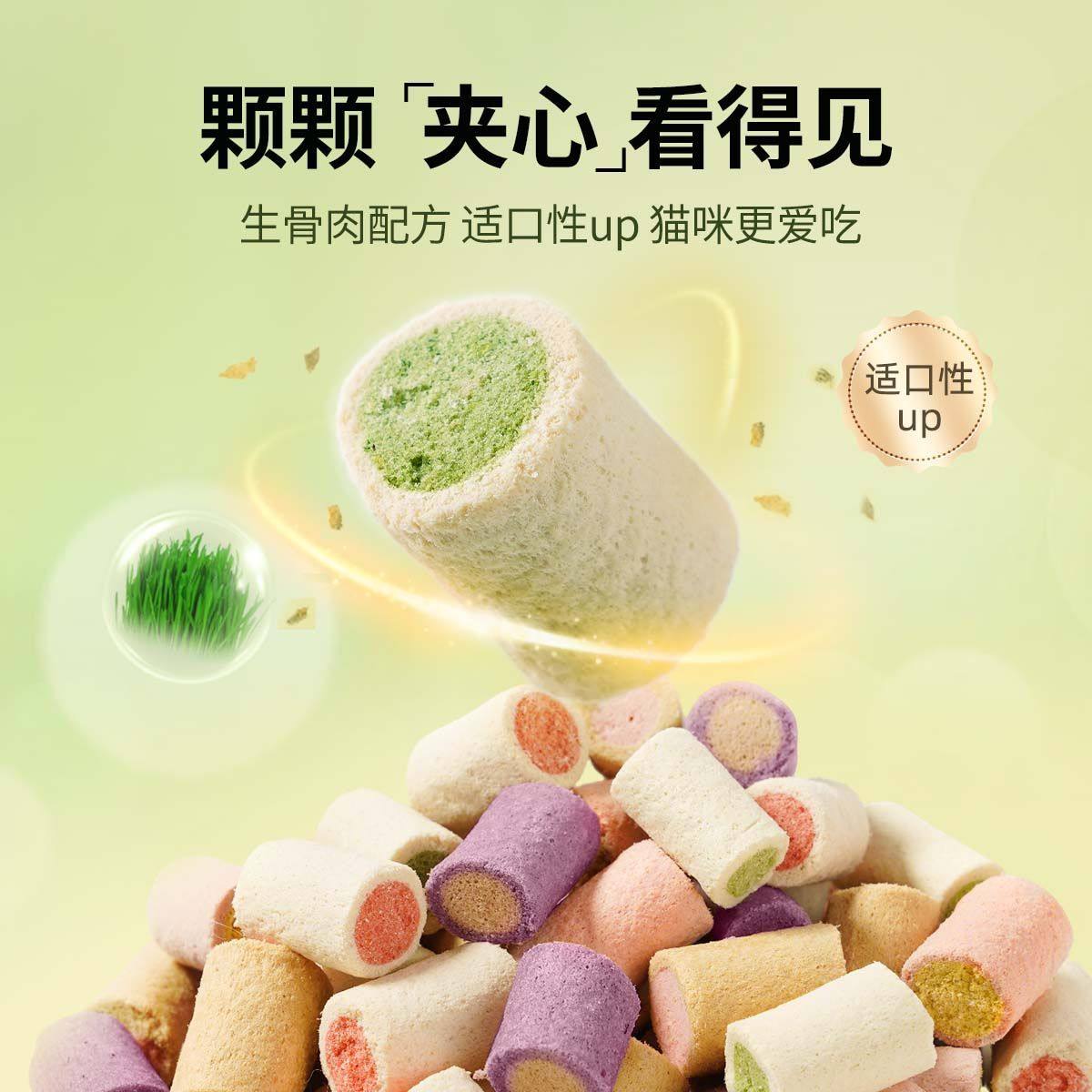 猫咪零食生骨肉夹心冻干蓝莓猫草排毛蔓越莓西瓜冻干猫零食冻干粒,淘宝优惠券,粉丝福利购,淘宝优惠卷