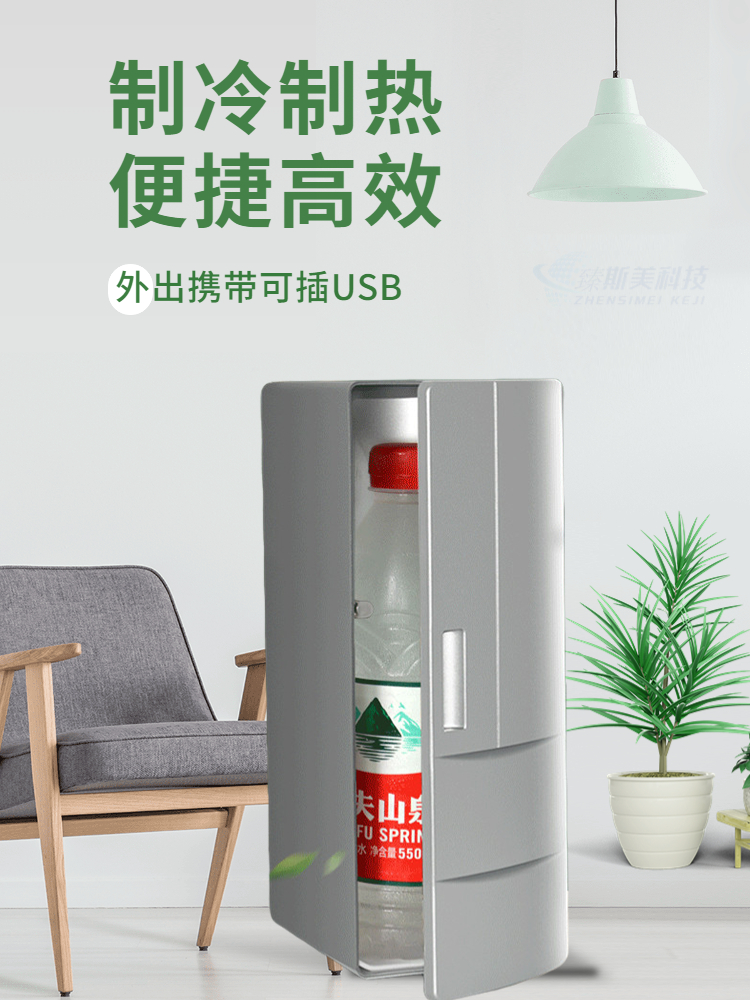 USB小型车载冰箱迷你小冰箱冷热两用便携式桌面宿舍单人礼品小巧 - 图3