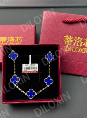【520送女友】DILOXIN品牌五花手链时尚百搭贝母幸运草手链项链女