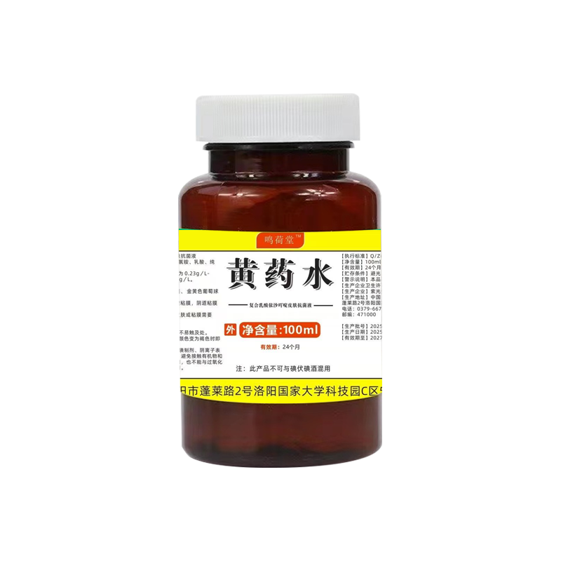 医用利凡诺黄药水压疮手术换药伤口愈合包扎清洗黄纱布消毒杀菌,淘宝优惠券,粉丝福利购,淘宝优惠卷