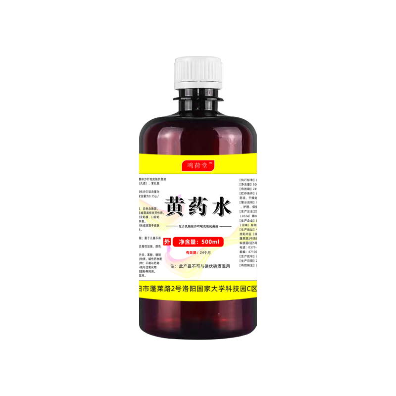 医用利凡诺黄药水压疮手术换药伤口愈合包扎清洗黄纱布消毒杀菌,淘宝优惠券,粉丝福利购,淘宝优惠卷