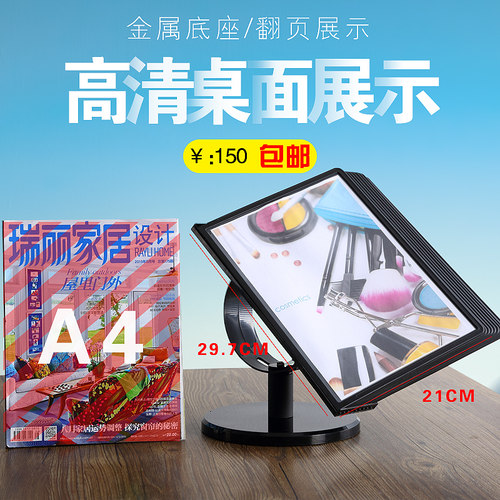 A4翻页台卡 迪多桌面亚克力宣传单展示架 宣传架 资料架 传单架 - 图1