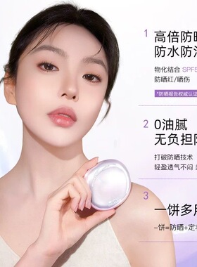 吉哩防晒粉饼gellas匀肤锁妆防晒粉饼SPF50+控油定妆补妆柔焦遮瑕