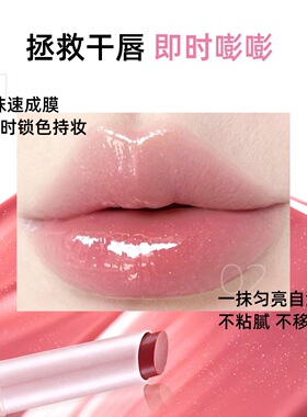 CZEL绔姿镜面固体唇蜜按压唇釉裸色口红水光透润韩系唇冻裸色显白