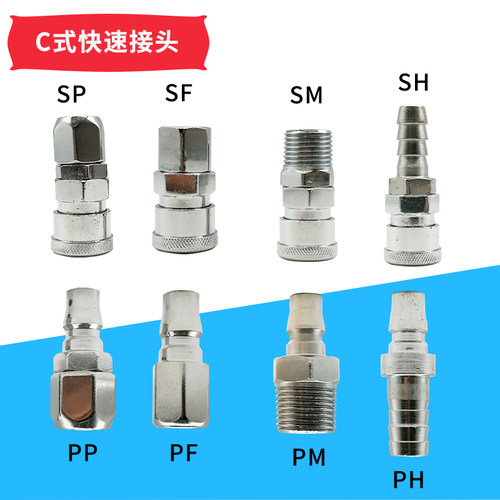 气泵c式快速接头SM40母头SP-60/SP-10气动工具16*12气管公母快接 - 图2
