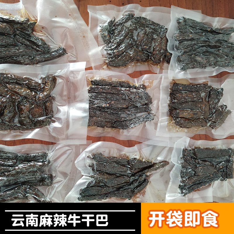 牛肉干巴麻辣味手撕香辣袋装100g云南特产磨黑开袋即食火烧牛干巴-图3