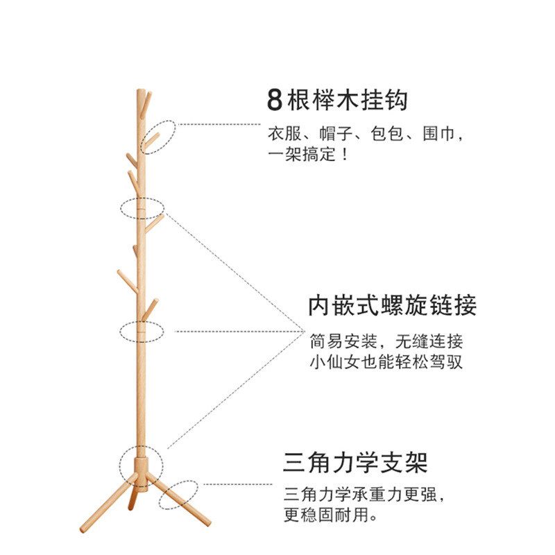 【双节推荐】卡神现代简约榉木实木挂衣架创意衣帽架落地北欧ins-图1