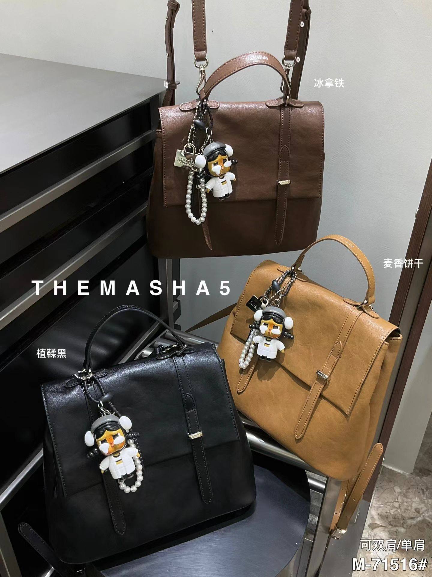 玛莎71516新款女包单肩包双肩包斜挎包三用多功能包包软皮学院风,淘宝优惠券,粉丝福利购,淘宝优惠卷