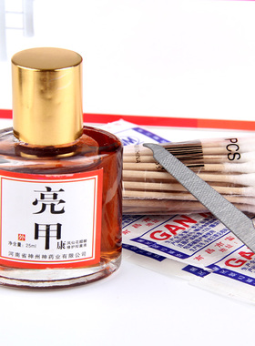 坏甲增厚手脚趾甲变好甲亮甲康