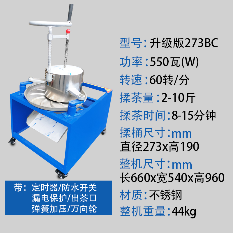 厂促茶叶揉捻机家用小型全自动不锈钢电动揉茶机手动制茶茶叶加品-图1