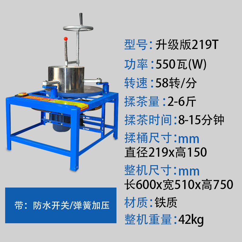 厂茶叶揉捻机家用小型全自动不锈钢电动揉茶机手动制茶茶叶加工促 - 图1