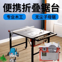 Dust-free primary-secondary saw all-in-one push table saw bench special brushless silent precision without adjustment Wanjia