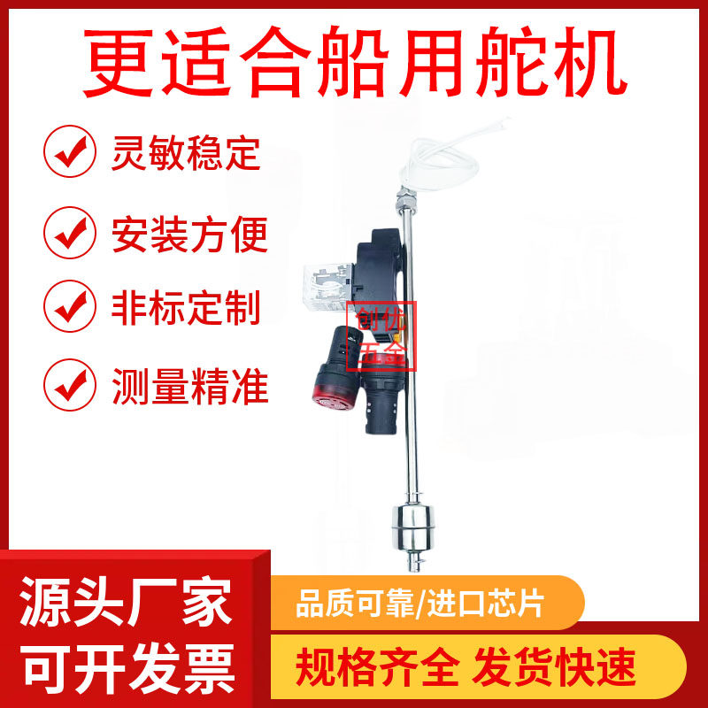24V船舶舵机液压油位低位报警器声光报警装置液压站水箱缺油报警,淘宝优惠券,粉丝福利购,淘宝优惠卷