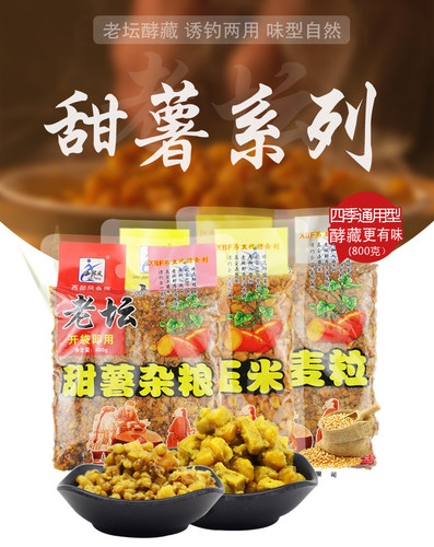 西部风糖化甜薯玉米鲤鱼饵料麝香五谷杂粮纯玉米窝料野钓鲫鱼窝料 - 图0