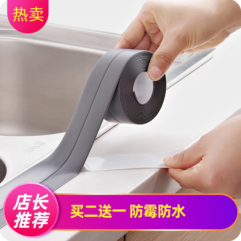 洗碗池防水胶 新人首单立减十元 21年8月 淘宝海外
