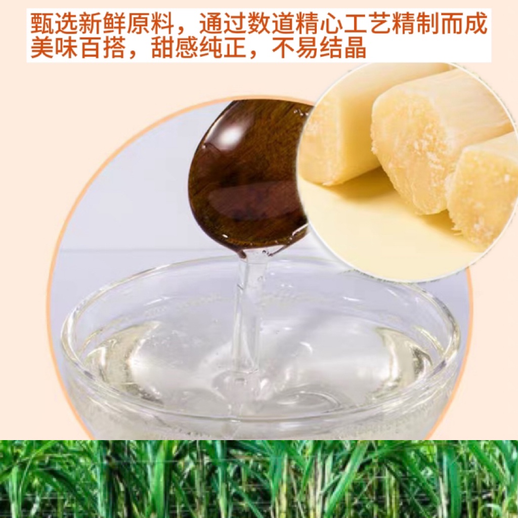 信德果甘蔗冰糖浆果糖竹庶浓缩蔗糖奶茶手打柠檬茶专用饮料3千克 - 图1