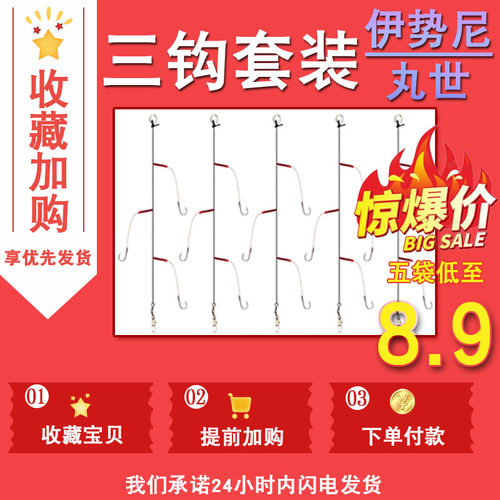 海竿串钩钓组三钩大力马防缠绕海钓套装伊势尼丸世鱼钩黄辣丁线组 - 图0