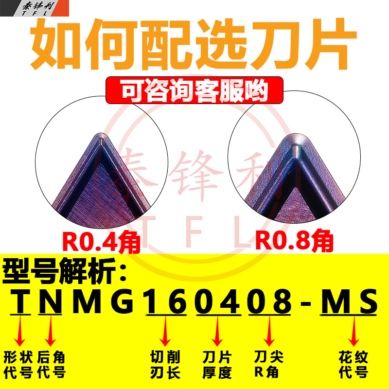 淬火钢专用刀片WNMG0804高硬度桃型数控外圆车刀粒菱形CCMT09内孔 - 图2
