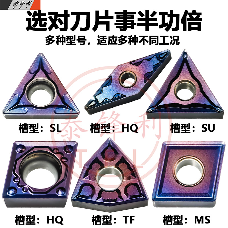 淬火钢专用刀片WNMG0804高硬度桃型数控外圆车刀粒菱形CCMT09内孔 - 图0