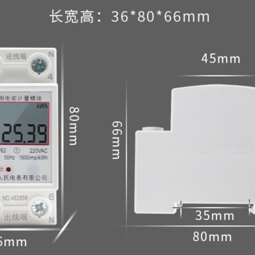 上海人民家用电表单相220V电度表出租房导轨式空调智能数显电能表