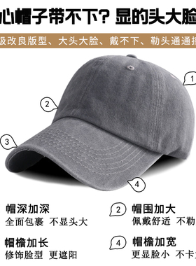 特大头围加大加深宽帽檐水洗复古