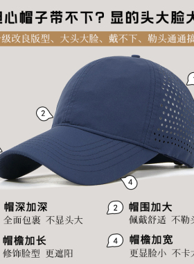 大头围加大加深速干网眼透气