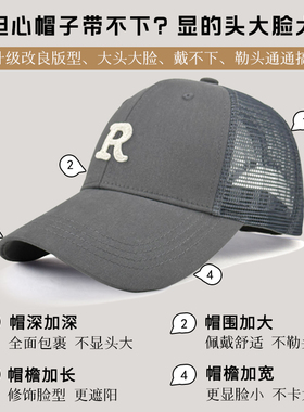 可定制字母大头围宽帽檐网眼透气