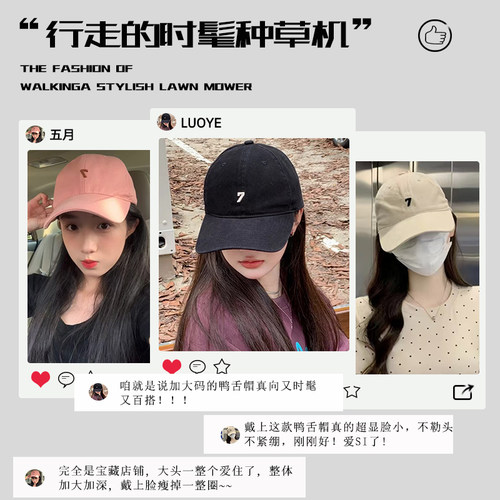 超大头围新品刺绣7鸭舌帽女加深加宽帽檐遮阳百搭显脸小棒球帽男 - 图2