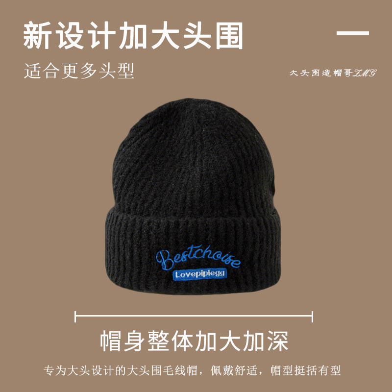 大头围绣花字母毛线帽女冬季加大码保暖显脸小护耳百搭针织帽子男,淘宝优惠券,粉丝福利购,淘宝优惠卷