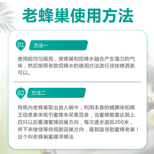 神奇招蜂水诱蜂水诱蜜蜂野外专用引蜂分蜂养蜂工具诱蜂液诱蜂蜡 - 图2