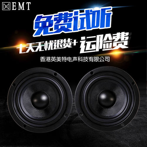 全频喇叭3寸3.5寸4寸中低音喇叭书架音箱音响发烧hifi3寸低音喇叭 - 图1