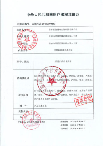 暖宫贴月经量少热敷缓解痛经宫寒调理气血停经神器正品大姨妈医用 - 图3