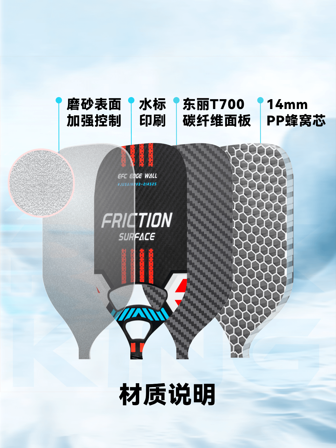 匹克球pickleball球拍碳纤维 T700磨砂高端比赛专业运动板拍套装 - 图0