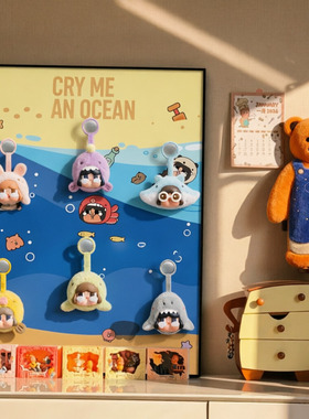 哭娃泪流成海盲盒收纳立体挂画