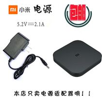 Xiaomi Box Power Cord 5 2V2 1A Power Adapter MDZ-25-AA Network Set-top Box Power Cable