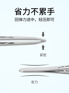 阿诗露丝不锈钢高精密修眉镊子