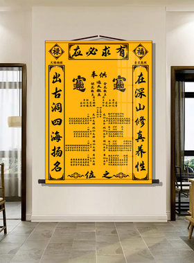 三尺三红黄堂单仙堂有求必应挂画家堂墙壁供奉画高清丝绸卷轴挂画