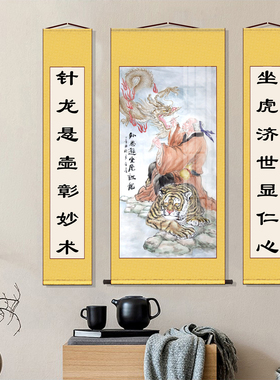 药王孙思邈坐虎针龙名医画像中堂玄关挂画客厅装饰字画走廊丝绸画