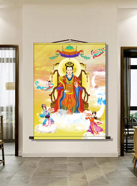 王母娘娘画像 西王母瑶池金母神像画 神仙水陆画丝绸卷轴挂画定制