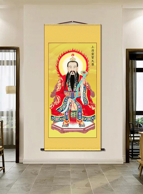 道家三清祖师挂画太上老君神像元始灵宝天尊像堂屋家用供奉卷轴画