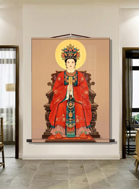 三尺三妙远真人花神黄令微人物画像玄关客厅背景装饰丝绸卷轴挂画