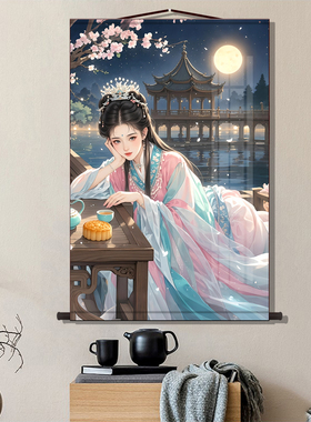 中国古代传说仙女挂画嫦娥奔月中秋礼品画美人图国画客厅卷轴