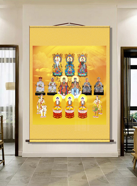 三教三尺三三清玉帝王母画像仙家元始道德太上老君三世佛卷轴挂画