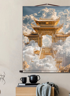 仙家挂画南天门仙境亭台楼阁佛道仙堂口风景画无动物风水画装饰画