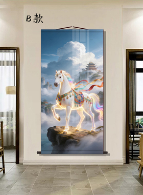2026年中式风马到成功现代装饰画客厅书房挂画祥瑞白色骏马卷轴画