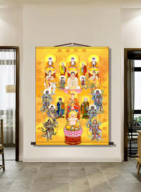 佛光普照全堂佛图 全佛图菩萨佛祖佛像画 全屏满屏卷轴挂画可定制